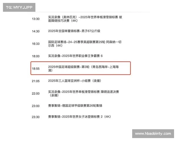 中超今晚赛事直播(中超今晚赛事直播时间)