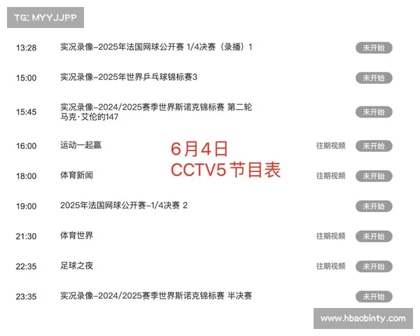 女排冬季赛事(女排冬奥会赛程)