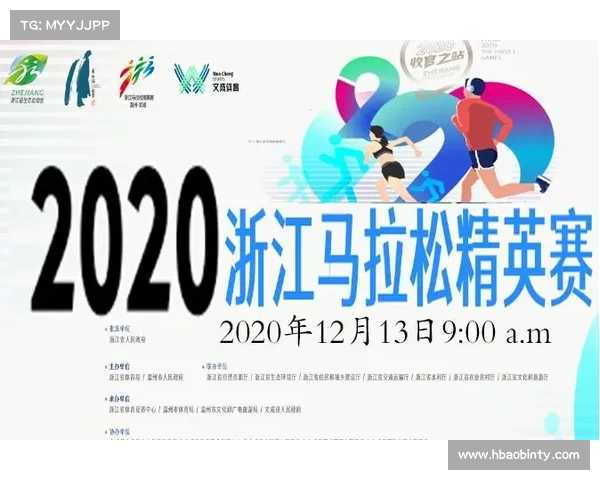 浙江省品牌赛事